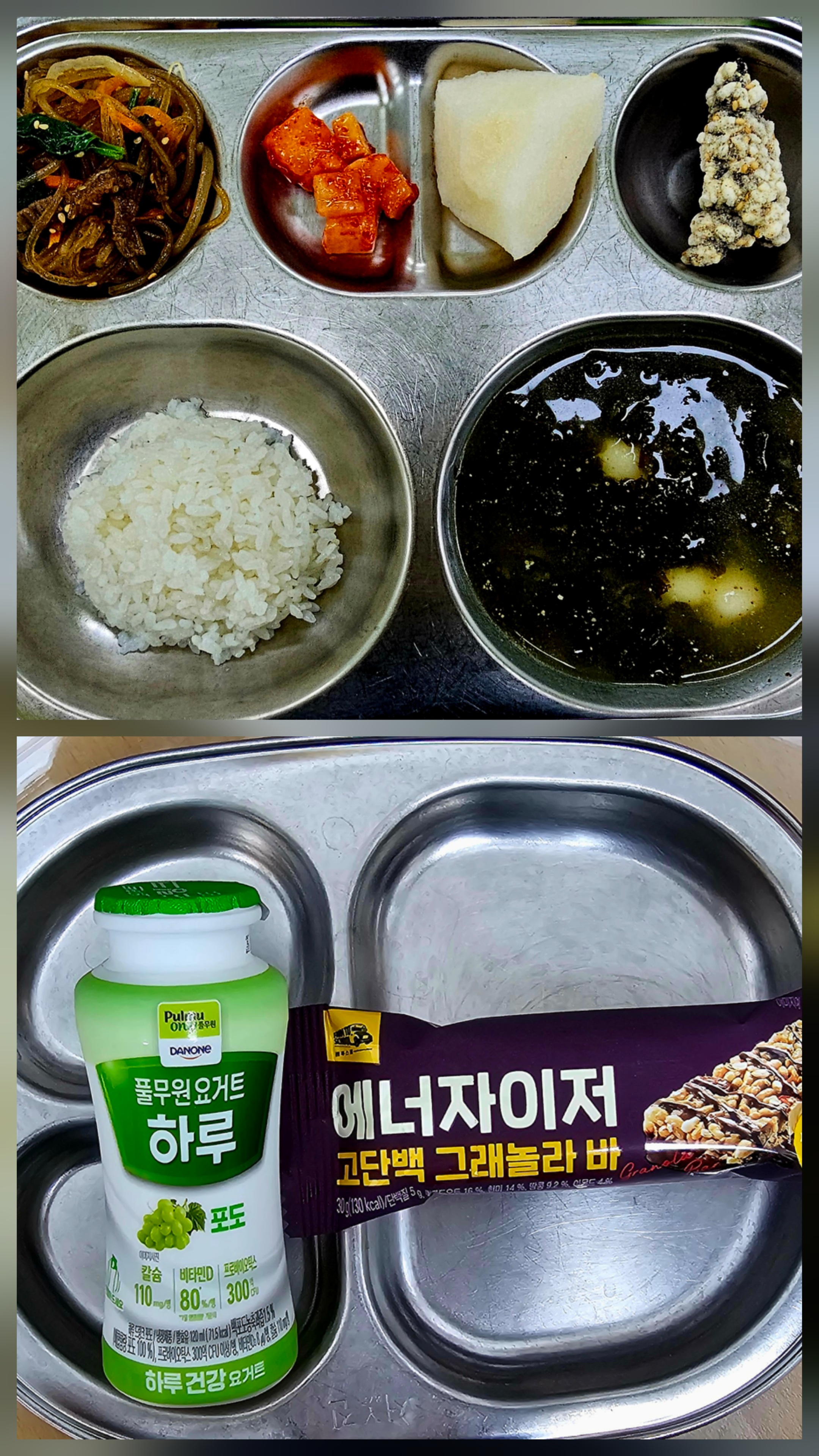 2026년 10월 19일 점심 및 간식 사진